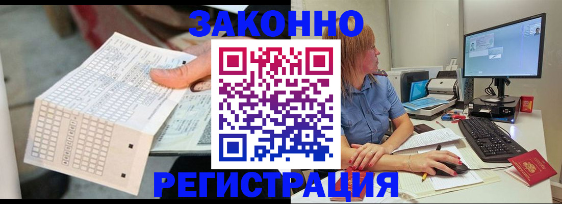 купить прописку в Тихорецке